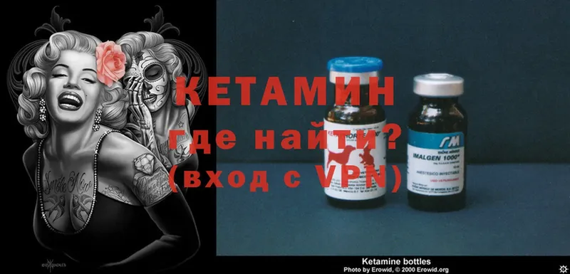 КЕТАМИН ketamine  Подольск 