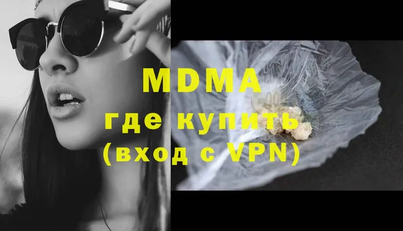 MDMA crystal  Подольск 